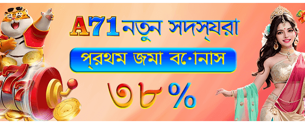 মেম্বারশিপ ডে বিশেষ বোনাস
