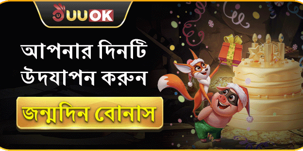 VIP জন্মদিন বিশেষ উপহার screenshot