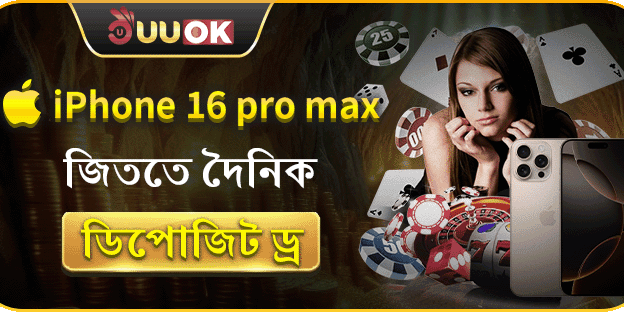 দৈনিক ডিপোজিট লাকি ড্র screenshot