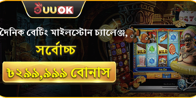 বিশাল স্বাগতম বোনাস অফার screenshot