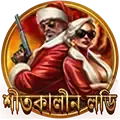 ভাগ্য পরীক্ষা করুন icon